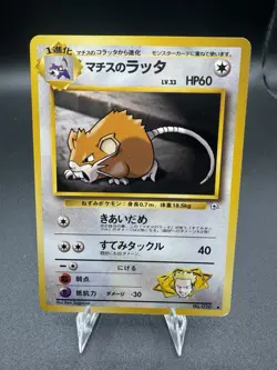 Japanese Lt. Surge's Raticate No. 020 Gym Heroes - Uncommon Pokemon Card LP/MP - Image 1