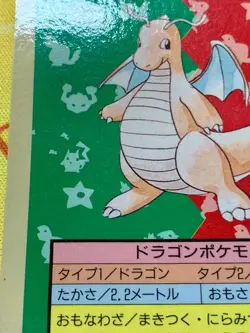 Dragonite Blue Back Pokemon Card TopSun No 149 Japanese #2355 - Image 5