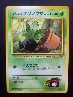 ERIKA'S ODDISH - LEADERS' STADIUM - JAPANESE POKEMON CARD - LP - Image 1