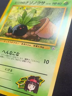 ERIKA'S ODDISH - LEADERS' STADIUM - JAPANESE POKEMON CARD - LP - Image 3