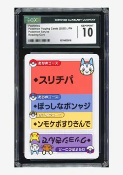 Pokemon CGC 10 GEM MINT Pachirisu Reading Card 2025 Pokemon Taruka Japanese - Image 1