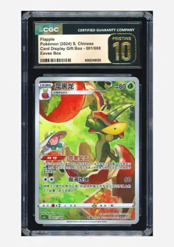 Pokemon CGC 10 PRISTINE Flapple Holo 2024 001/008 CSGC S.Chinese #2 - Image 1
