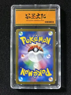 2024 Pokemon TCG Japanese Perrin #SV5a 087/066 SR Super Rare Holo EPSG 10 LU57 - Image 2