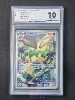 2025 Pokemon TCG Japanese Flygon M2 088/080 AR Inferno X Holo #2473 ACG 10 - Image 1
