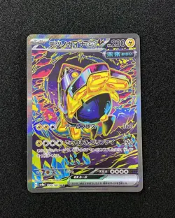 2024 Pokemon TCG Japanese SV8a 210/187 SAR Special Art Rare Iron Hands ex JA75 - Image 1