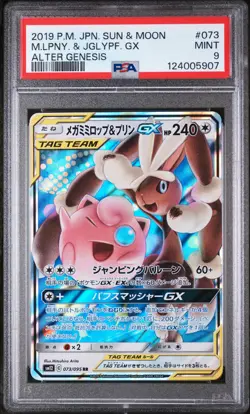 2019 POKEMON JPN SUN & MOON ALTER GENESIS MEGA LOPUNNY & JIGGLYPUFF GX PSA 9 - Image 1