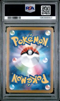 2025 POKEMON JAPANESE M-P PROMO MCDONALD'S #020 PIKACHU PSA 10 - Image 2