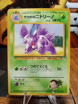 1996 Pokemon Japanese Gym Challenge Giovanni's Nidorino #033 - Image 1