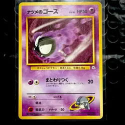 Sabrina's Gastly 092 Pokemon Japanese Gym Challenge Vintage LP - Image 1