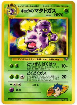 Pokemon - Japanese Challenge from the Darkness Koga's Weezing 110 NM - Image 1