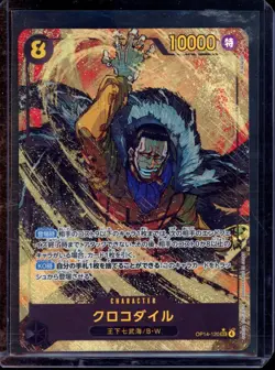 2025 ONE PIECE JAPANESE OP14 THE AZURE SEAS SEVEN #OP14-120 CROCODILE ALT ART - Image 1