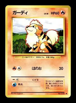 [NM-] Growlithe Japanese Base Set no 058 Pokemon 1996 A - Image 1