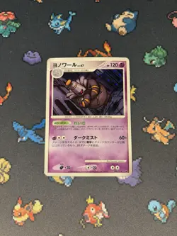 Pokemon Cards Dusknoir 006/014 Holo Promo Giratina Half Deck JAPANESE - (LP) - Image 1