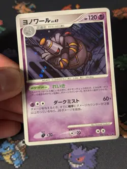 Pokemon Cards Dusknoir 006/014 Holo Promo Giratina Half Deck JAPANESE - (LP) - Image 2