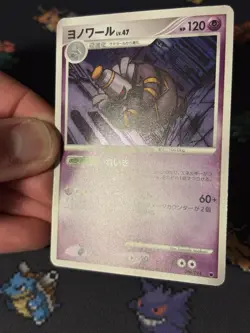 Pokemon Cards Dusknoir 006/014 Holo Promo Giratina Half Deck JAPANESE - (LP) - Image 4