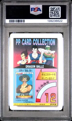1994 AMADA DRAGON BALL PP CARD PART 23 GOHAN GOTEN PICCOLO TRUNKS VEGETA PSA 8 - Image 2