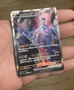Team Rocket's Mewtwo ex SAR 125/098 Glory of Team Rocket Pokemon Card Japanese - Image 3