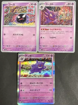 Japanese Tomokazu Komiya pokemon cards Gengar Set of 54 Full full illustration - Image 2