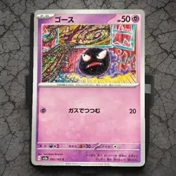 Japanese Tomokazu Komiya pokemon cards Gengar Set of 54 Full full illustration - Image 3
