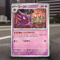 Japanese Tomokazu Komiya pokemon cards Gengar Set of 54 Full full illustration - Image 4