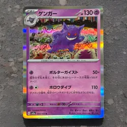 Japanese Tomokazu Komiya pokemon cards Gengar Set of 54 Full full illustration - Image 5