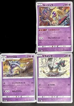 Japanese Tomokazu Komiya pokemon cards full illustration Set of 20 - Image 3