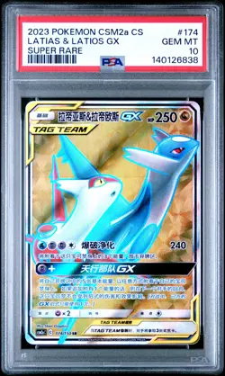 2023 POKEMON SIMPLIFIED CHINESE CSM2A SUPER RARE #174 LATIAS & LATIOS GX PSA 10 - Image 1