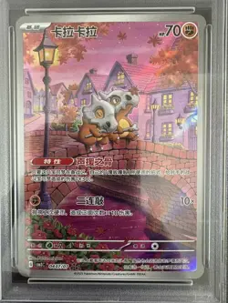 2025 Pokemon TCG Chinese Exclusive Cubone #3 Gem Vol.3 CBB3C 04 07/07 PSA 10 - Image 2