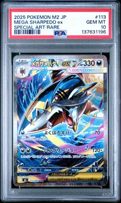 2025 POKEMON JAPANESE M2-INFERNO X SPECIAL ART RARE #113 MEGA SHARPEDO EX PSA 10 - Image 1