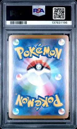 2025 POKEMON JAPANESE M2-INFERNO X SPECIAL ART RARE #113 MEGA SHARPEDO EX PSA 10 - Image 2