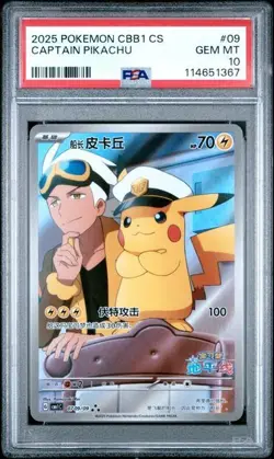 2025 POKEMON SIMPLIFIED CHINESE CBB1 C-GEM PACK VOL 1 #09 CAPTAIN PIKACHU PSA 10 - Image 1