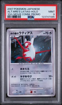 2007 POKEMON JPN 10TH MOVIE COMMEMORATION PROMO ALTO MARE'S LATIAS-HOLO PSA 9 - Image 1