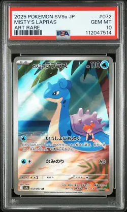 2025 POKEMON JAPANESE SV9A-HEAT WAVE ARENA ART RARE #072 MISTY'S LAPRAS PSA 10 - Image 1