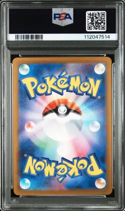 2025 POKEMON JAPANESE SV9A-HEAT WAVE ARENA ART RARE #072 MISTY'S LAPRAS PSA 10 - Image 2
