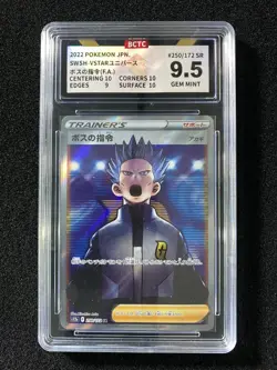 2022 Pokemon TCG Japanese Swsh-Vstar S12a 250/172 SR Boss's Orders BCTC 9.5 LU57 - Image 1