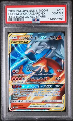 2019 POKEMON JPN SUN & MOON TAG TEAM GX ALL STARS RESHIRAM & CHARIZARD GX PSA 10 - Image 1