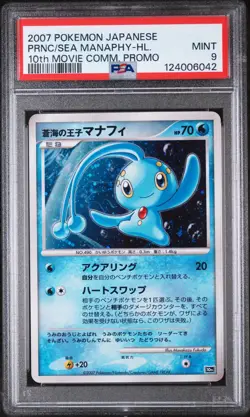 2007 POKEMON JPN 10TH MOVIE COMMEMORATION PRINCE OF THE SEA MANAPHY-HOLO PSA 9 - Image 1