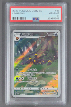 PSA 10 Pokemon TCG Chinese exclusive Umbreon Gem Pack Vol.2 06 15/15 CBB2C - Image 1