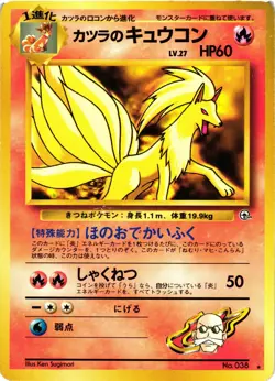 Pokemon TCG Blaine’s Ninetales No. 038 Gym Challenge Japanese Rare US Seller HP - Image 1
