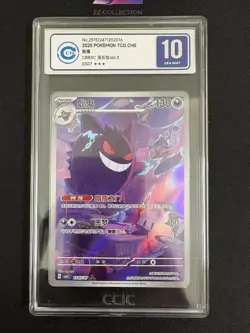 2025 Pokemon TCG S-Chinese Exclusive Gengar #3 Gem Vol.3 CBB3C 03 07/07 CCIC 10 - Image 1