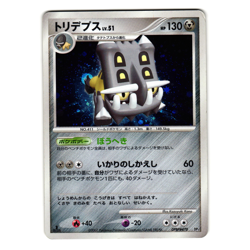 BASTIODON DPBP#470 DP2 SECRET OF THE LAKES JAPANESE POKEMON TCG - Image 1