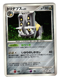 BASTIODON DPBP#470 DP2 SECRET OF THE LAKES JAPANESE POKEMON TCG - Image 1