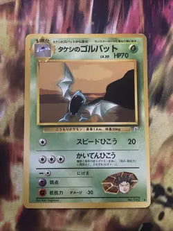 1998 Moderately Played Pokemon Brock's Golbat No. 042 Gym Heroes Japanese - Image 1