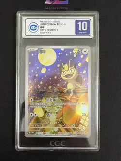 2025 Pokemon TCG Chinese Exclusive Meowth Gem Pack Vol.3 CBB3C 02 07/07 CCIC 10 - Image 1