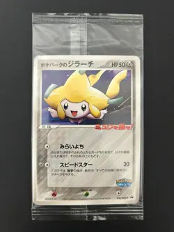 Poke Park's jirachi 050/PCG-P Promo Sealed Grand Opening Pokemon Card Japanese - Image 1