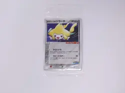 (Sealed) Poke Park's jirachi 050/PCG-P Promo Grand Opening Japanese Pokemon Card - Image 1