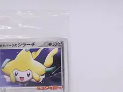 (Sealed) Poke Park's jirachi 050/PCG-P Promo Grand Opening Japanese Pokemon Card - Image 3