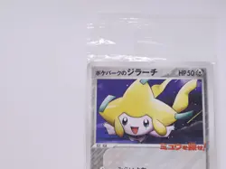 (Sealed) Poke Park's jirachi 050/PCG-P Promo Grand Opening Japanese Pokemon Card - Image 4