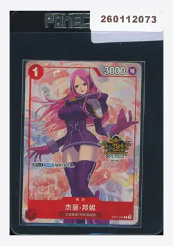 One Piece Sealed Jewelry Bonney C 2025 ST21-004 3RD Anniv. Chinese Exclusive - Image 1