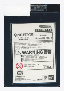 One Piece Sealed Jewelry Bonney C 2025 ST21-004 3RD Anniv. Chinese Exclusive - Image 2